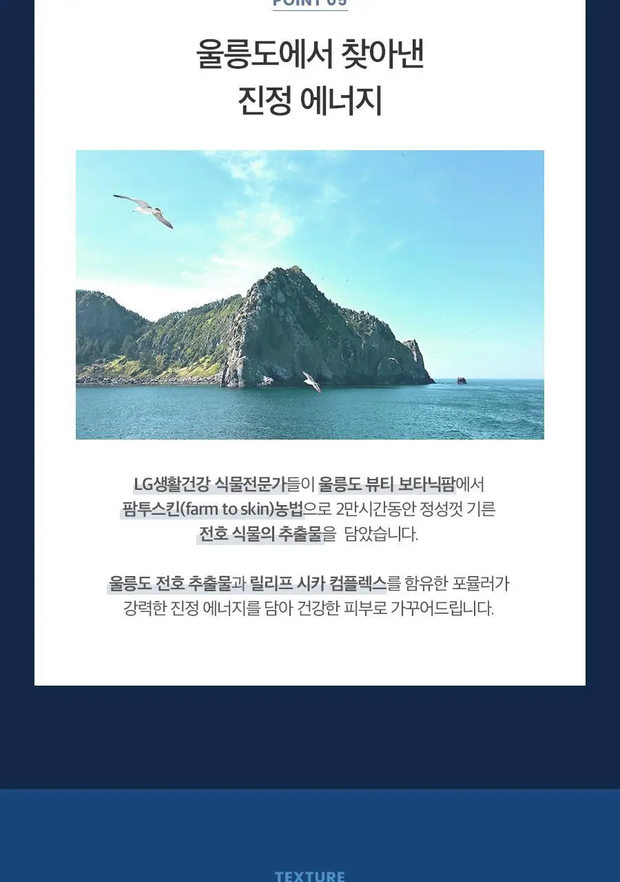 [100시간10층보습]비욘드 엔젤아쿠아 보습장벽크림 더블기획(150mlX2입)(비건) 상세페이지 12